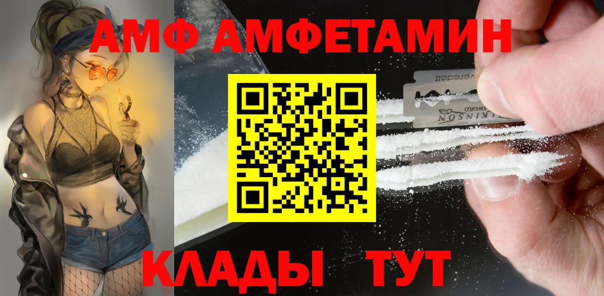 Муром  Амфетамин  Вход с VPN  АМФЕТАМИН Premium 