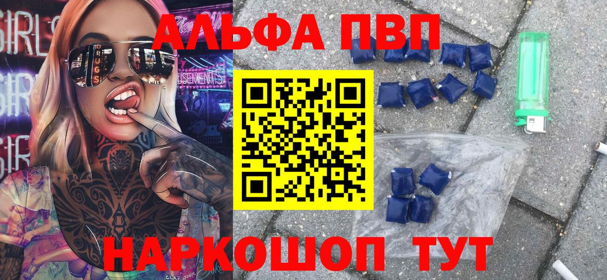 APVP Соль Муром