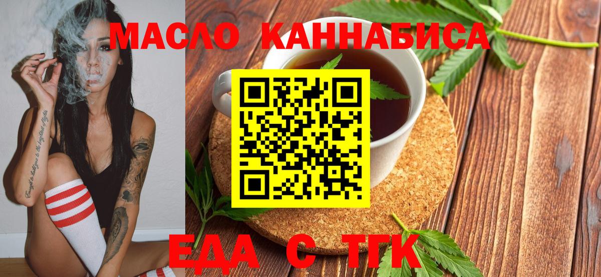 Муром  Еда ТГК марихуана  Вход с VPN 