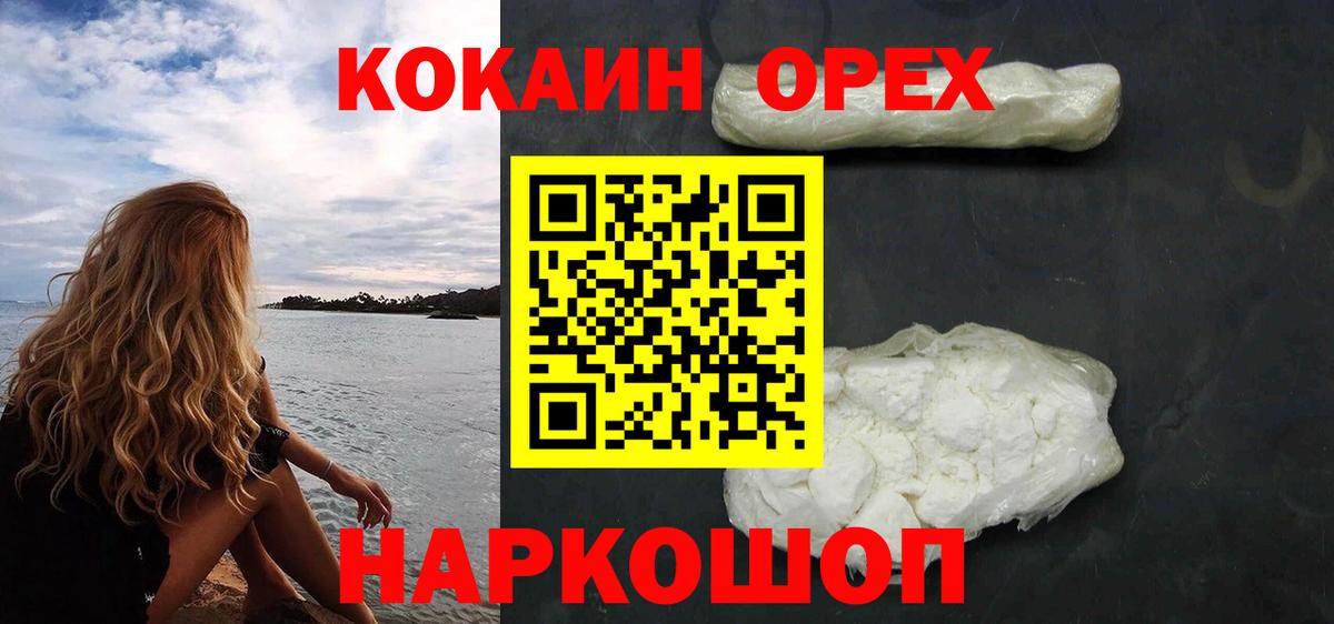 Кокаин 99%  COCAIN  Муром  Вход с VPN 