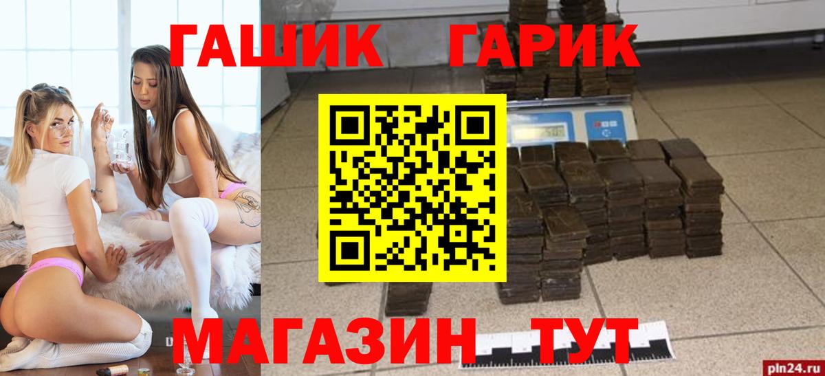 Муром  ГАШИШ Cannabis  Вход с VPN 