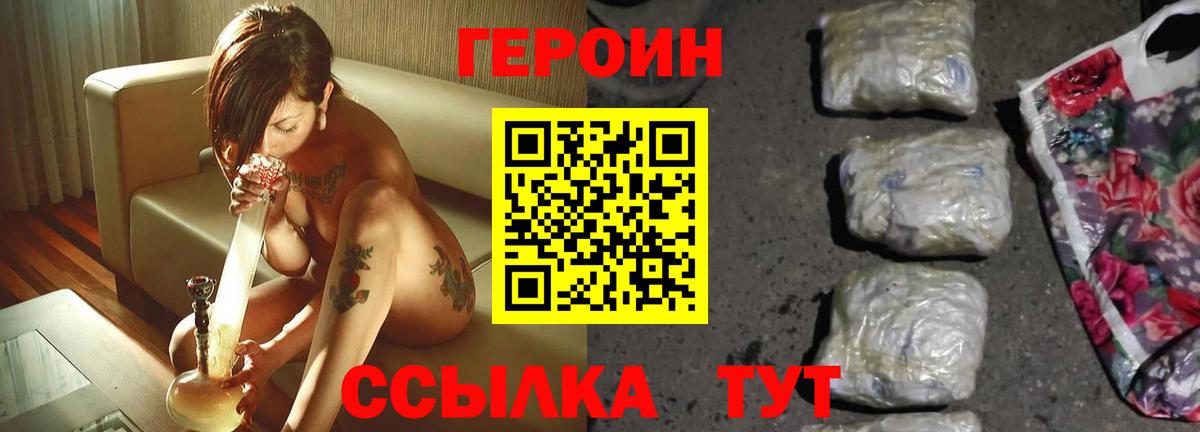 Муром  ГЕРОИН Heroin  Героин  Вход с VPN 