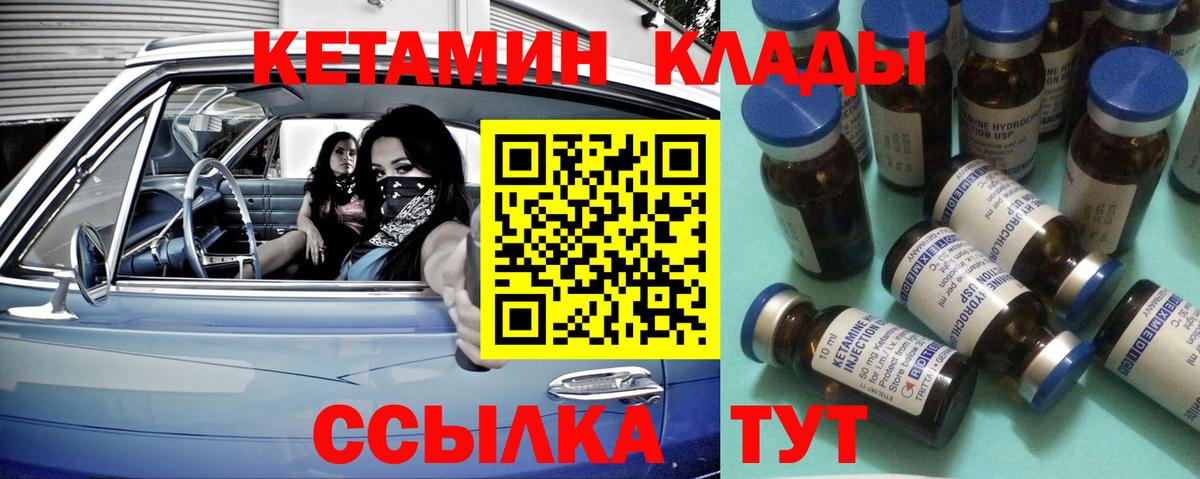 КЕТАМИН VHQ Муром