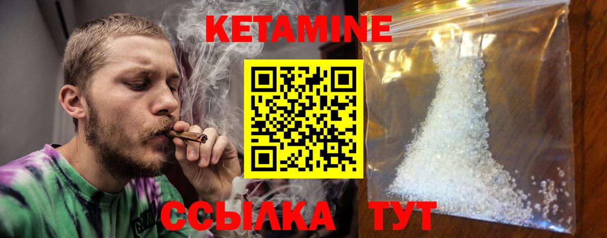 Кетамин VHQ  Вход с VPN  КЕТАМИН VHQ  Муром 