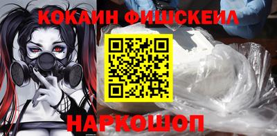 кокаин премиум Жуковский