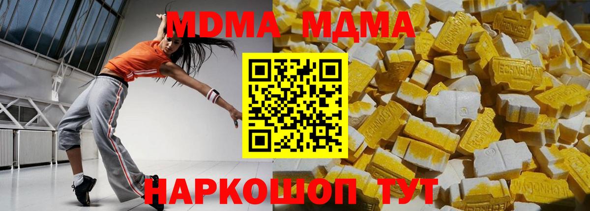 Муром  МДМА Molly  MDMA crystal  MDMA  Вход с VPN 