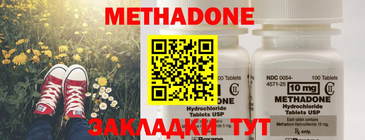 МЕТАДОН VHQ  МЕТАДОН methadone  Вход с VPN  Муром 
