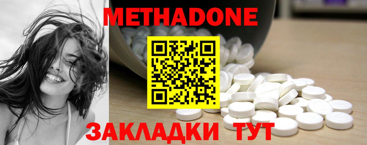 Метадон мёд Муром