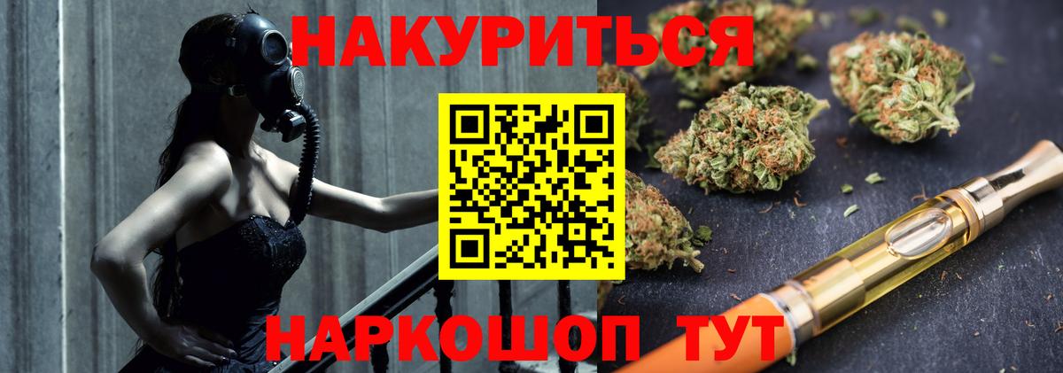Бошки марихуана конопля  Конопля Ganja  Шишки марихуана индика  Муром  Канабис LSD WEED  Вход с VPN 